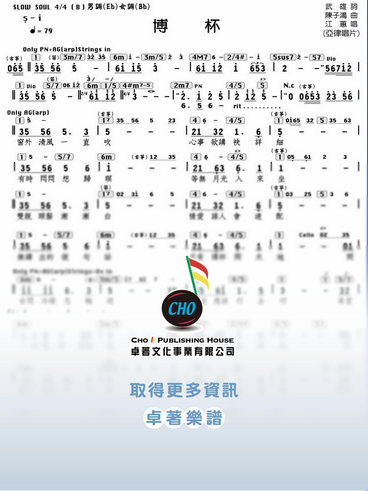 博杯